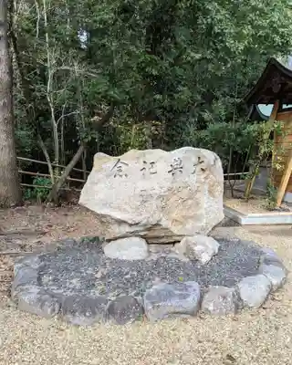 春日神社（茄子作）(大阪府)