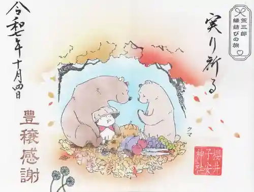 櫻井子安神社(千葉県)