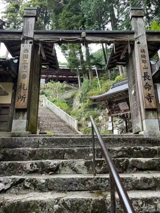 長命寺(滋賀県)