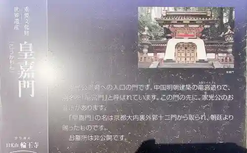 日光山輪王寺 大猷院(栃木県)