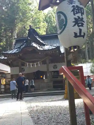 御岩神社の御朱印