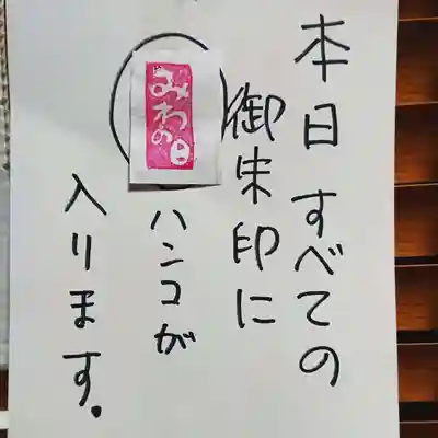 三輪神社のその他建物