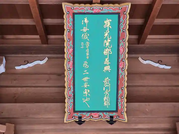 寂光院(京都府)