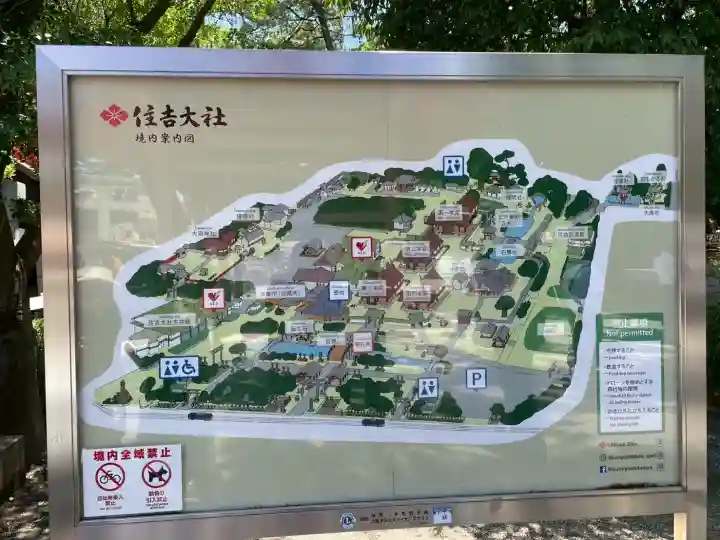 住吉大社(大阪府)