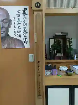 常保寺(東京都)