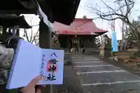 八幡神社の本殿・本堂