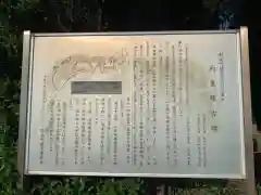 内裏神社(千葉県)