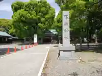 服織神社(真清田神社境内社)のその他建物