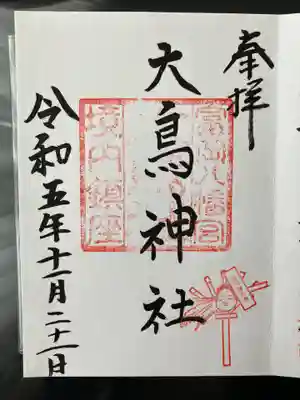 富岡八幡宮(東京都)