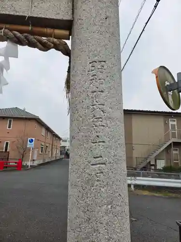上高野神社(埼玉県)