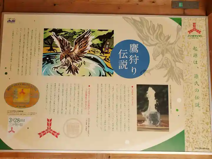 多田神社のその他建物