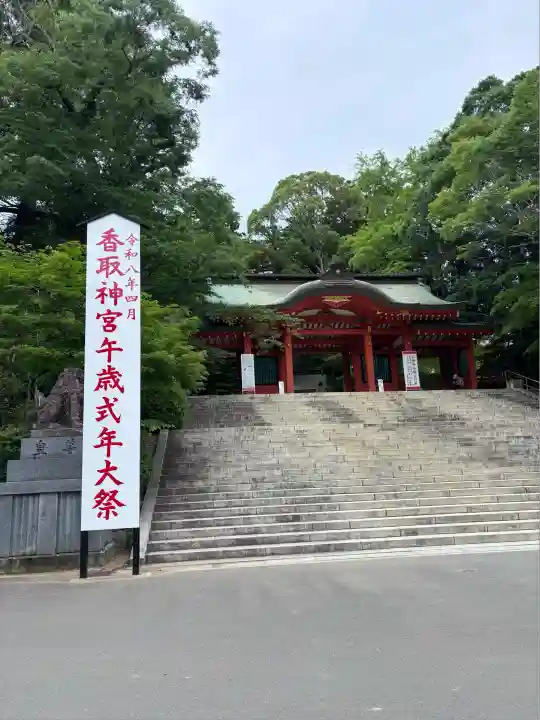 香取神宮(千葉県)