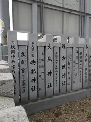 物部守屋墳のその他建物