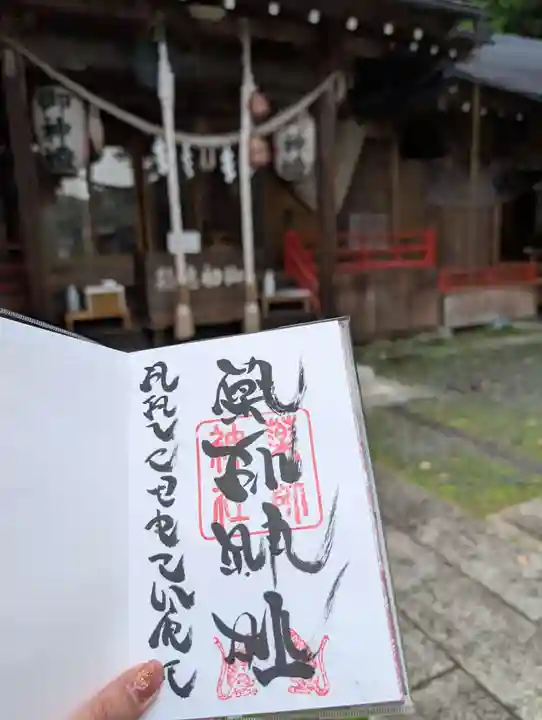 浅岸薬師神社(岩手県)
