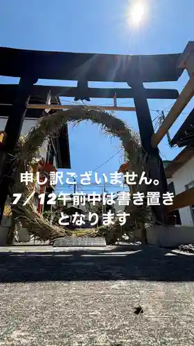 大鏑神社(福島県)