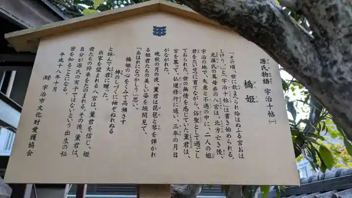 橋姫神社(京都府)