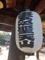 妻沼聖天山歓喜院のその他建物