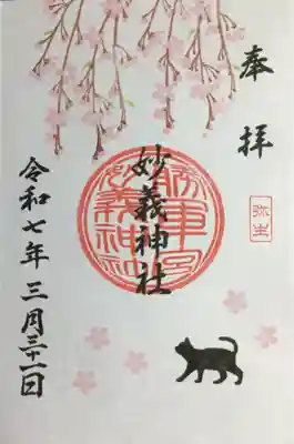 書き入れて頂きました