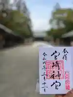 宮崎神宮(宮崎県)