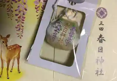 三田春日神社(東京都)