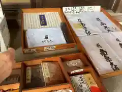 大智院（清水寺大智院）の授与品その他