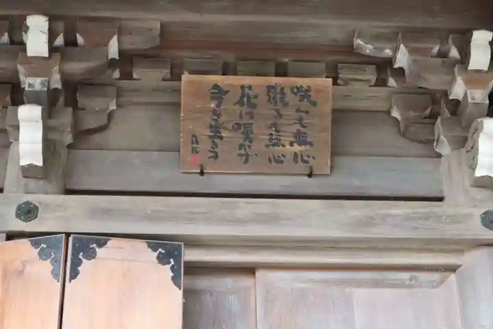 大渕寺のその他建物