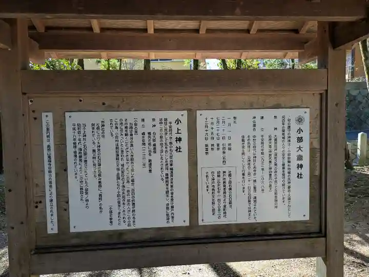 小部大歳神社(兵庫県)
