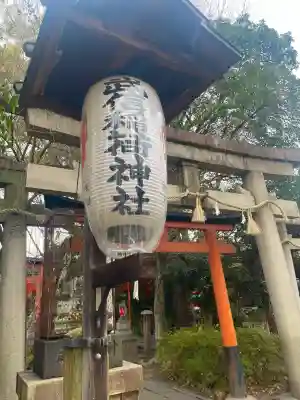 武信稲荷神社の{uncategorized: "未分類", other: "その他", undefined: "問題あり", building: "その他建物", grave: "お墓", sacred_gate: "鳥居", guardian: "狛犬", statue: "像", buddha: "仏像", history: "歴史", nature: "自然", garden: "庭園", animal: "動物", pagoda: "塔", temizu: "手水舎", mountain_gate: "山門・神門", sanctuary: "本殿・本堂", subordinate: "末社・摂社", art: "芸術", scenery: "景色", jizo: "地蔵", ema: "絵馬", goshuin: "御朱印", omikuji: "おみくじ", items: "授与品その他", amulet: "お守り", goshuincho: "御朱印帳", eats: "食事", festival: "お祭り", votive_dance: "神楽", shichigosan: "七五三参", wedding: "結婚式", experience: "体験その他", initially: "初詣", around: "周辺", anti_infection: "感染症対策"}