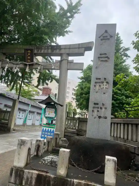 今戸神社の{uncategorized: "未分類", other: "その他", undefined: "問題あり", building: "その他建物", grave: "お墓", sacred_gate: "鳥居", guardian: "狛犬", statue: "像", buddha: "仏像", history: "歴史", nature: "自然", garden: "庭園", animal: "動物", pagoda: "塔", temizu: "手水舎", mountain_gate: "山門・神門", sanctuary: "本殿・本堂", subordinate: "末社・摂社", art: "芸術", scenery: "景色", jizo: "地蔵", ema: "絵馬", goshuin: "御朱印", omikuji: "おみくじ", items: "授与品その他", amulet: "お守り", goshuincho: "御朱印帳", eats: "食事", festival: "お祭り", votive_dance: "神楽", shichigosan: "七五三参", wedding: "結婚式", experience: "体験その他", initially: "初詣", around: "周辺", anti_infection: "感染症対策"}