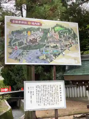 吉備津神社(岡山県)