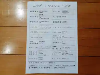 伏木香取神社のお祭り