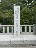 寒川神社(神奈川県)