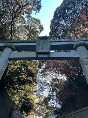 猿田神社(千葉県)