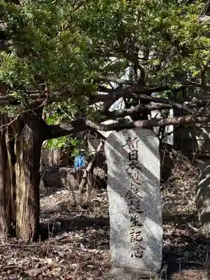 輪西神社のその他建物