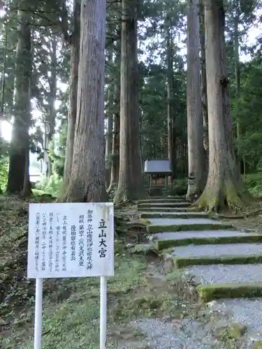 雄山神社中宮祈願殿のその他建物