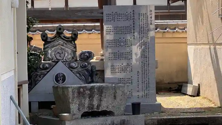 浄行寺(奈良県)