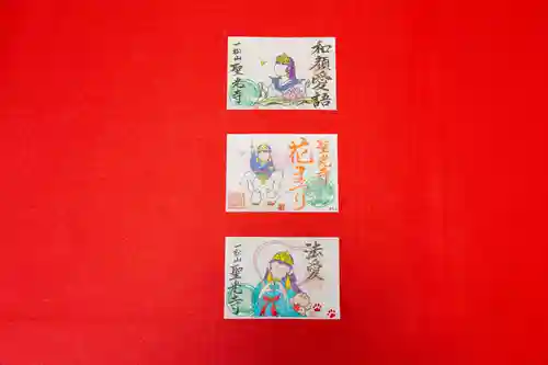 聖光寺(福岡県)