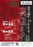 善名称院(真田庵)(和歌山県)