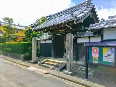 長久寺の山門・神門