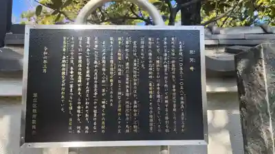 炎天寺(東京都)