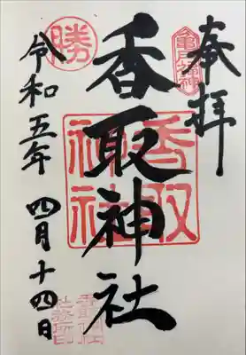 書き入れ
