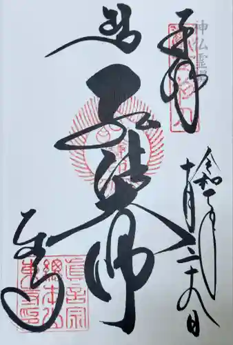 東寺（教王護国寺）(京都府)