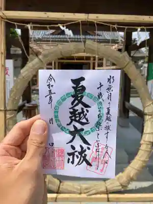 總社 和田八幡宮(福井県)