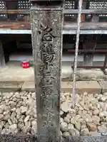 清水寺朝倉堂(京都府)