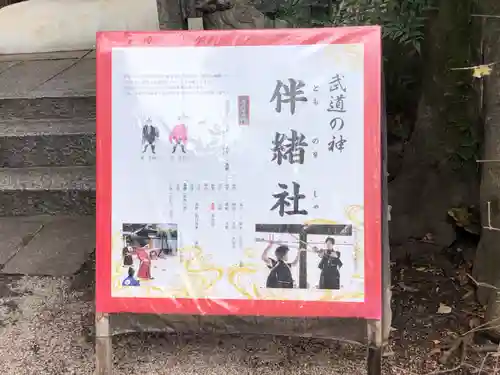 白峯神宮(京都府)