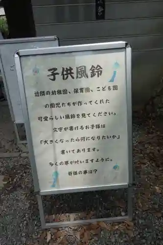 水無瀬神宮(大阪府)