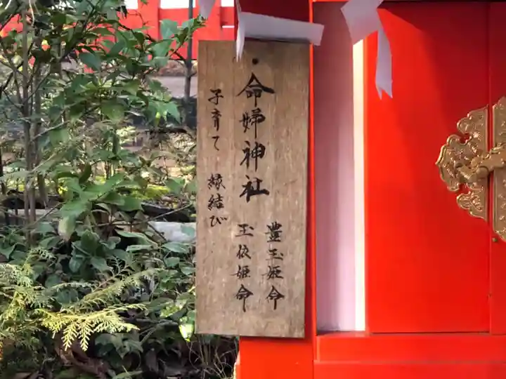 元石清水八幡神社(奈良県)