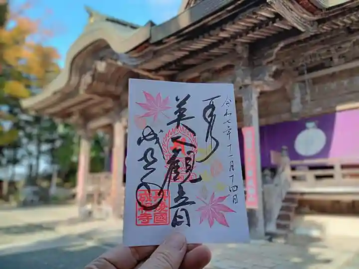 成相寺(京都府)