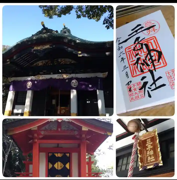 王子神社(東京都)