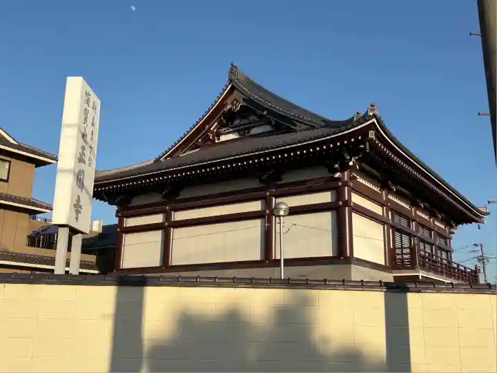 正圓寺(東京都)